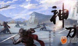 天涯明月刀神刀最新爆料,天涯明月刀最新爆料揭秘神秘新技能